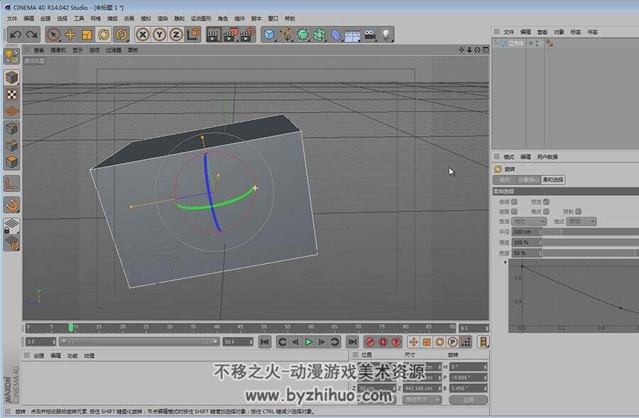 C4D  基础影视包装材质与特效视频教程  附源文件 中文教学