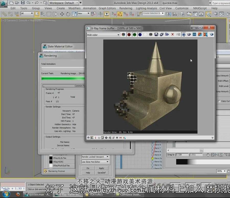 3DS MAX  VRay 破旧脏材质渲染视频教程 中文字幕