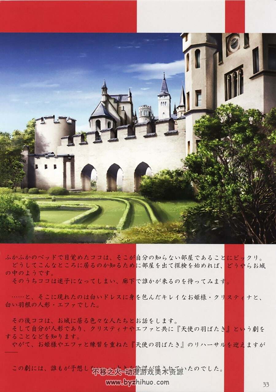 片羽 カタハネ  视觉资料书