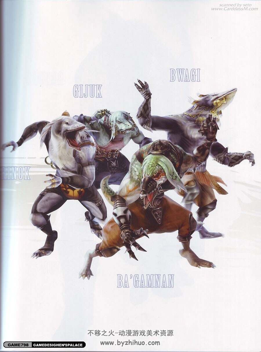 最终幻想12  艺术设定集  Final Fantasy XII art collection