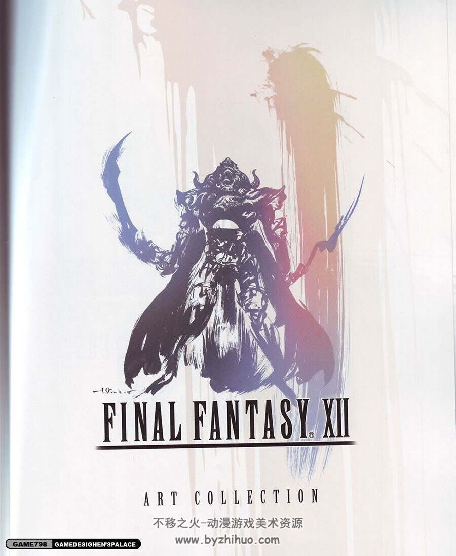 最终幻想12  艺术设定集  Final Fantasy XII art collection
