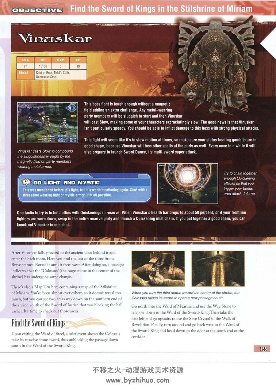 最终幻想12  官方战略指南 Final Fantasy XII Official Strategy Guide