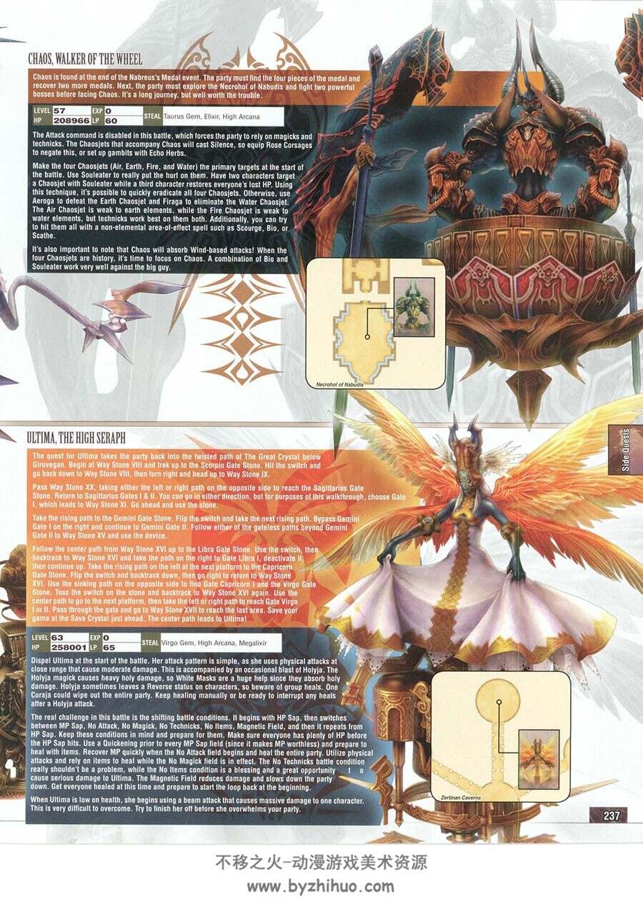 最终幻想12  官方战略指南 Final Fantasy XII Official Strategy Guide