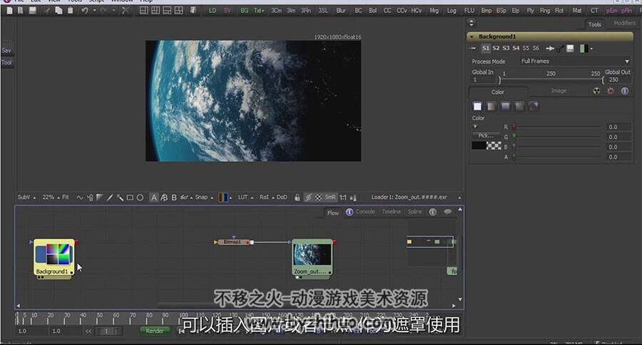 Fusion 特效合成操作视频教程 中文字幕