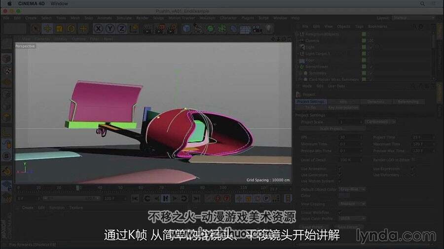 C4D 摄像机动画技术操作视频教程 附工程文件 中文字幕