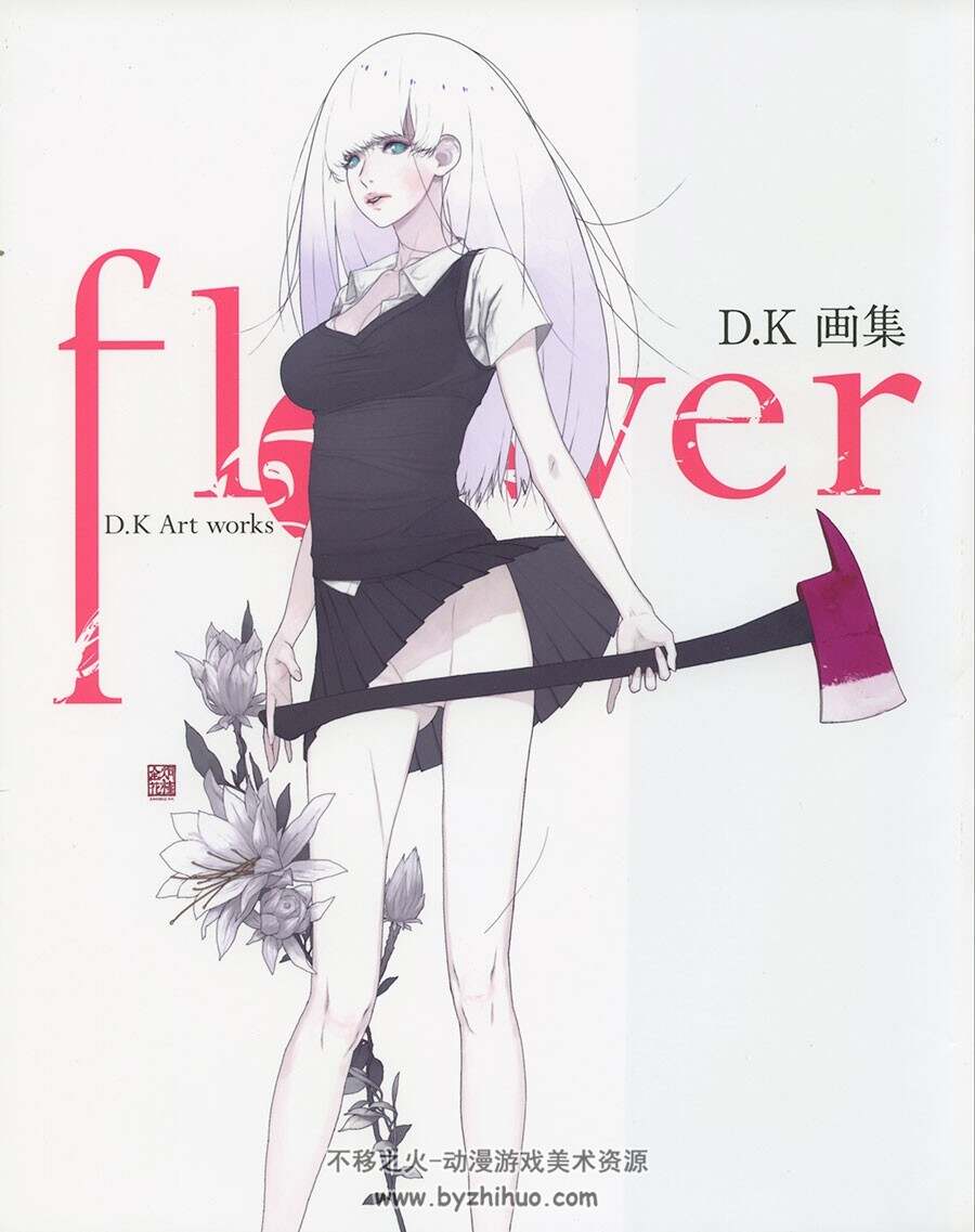 Flower D.K. Art Works  插画画集