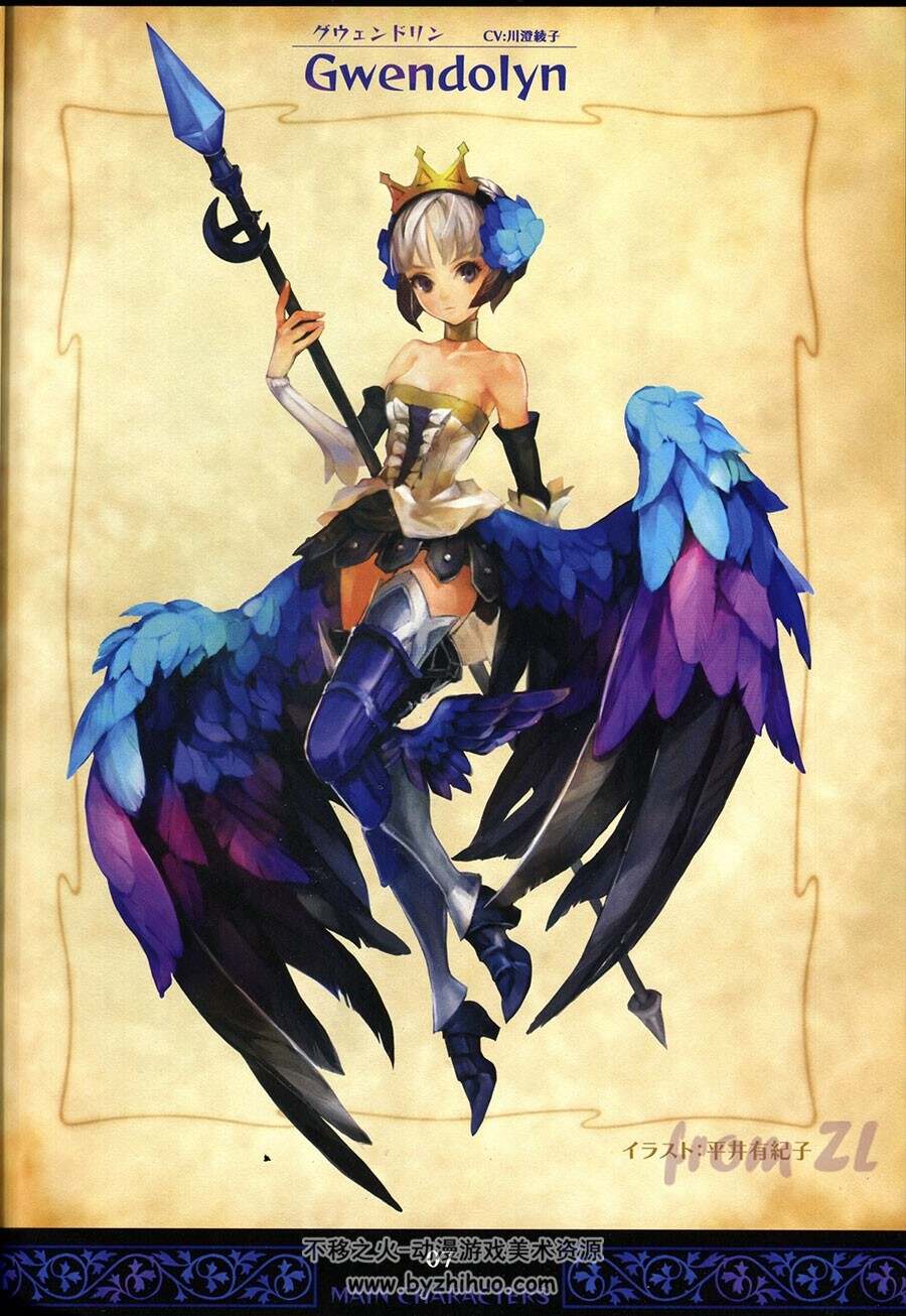 奥丁领域官方设定说明书