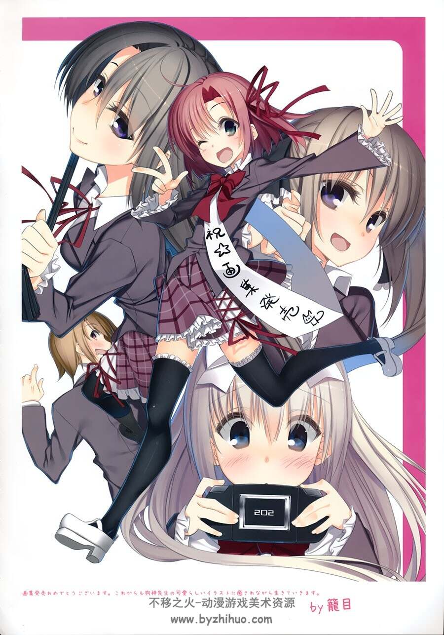 学生会的一己之见 狗神煌设定画集