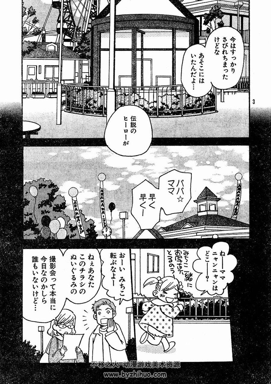 蜂蜜与四叶草 ハチミツとクローバー おまけランド vol.01~03