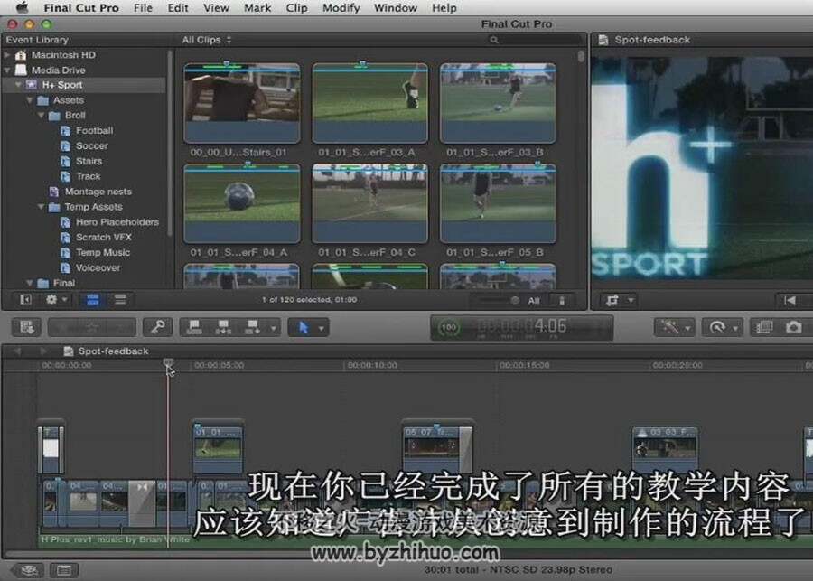 Final Cut Pro X 广告剪辑视频教程  附工程源文件  中文字幕