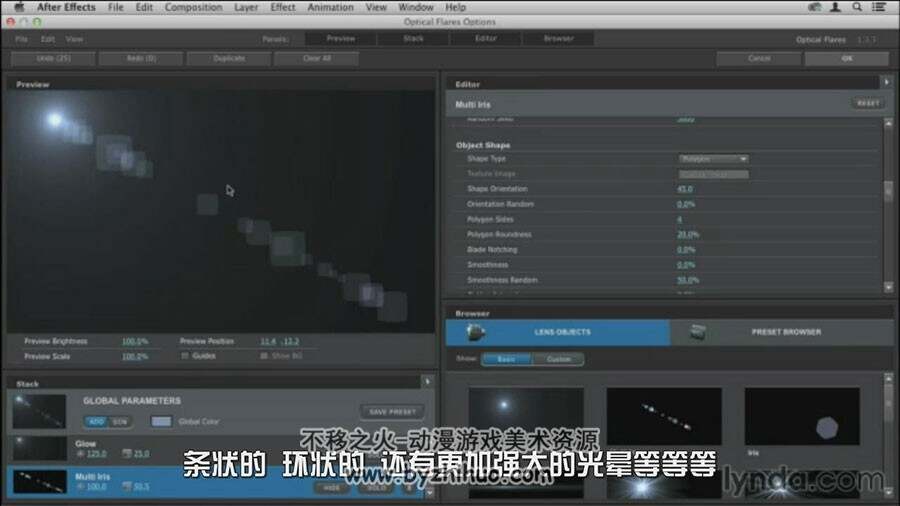 AE光晕插件 Optical Flares 后期特效视频教程 中文字幕
