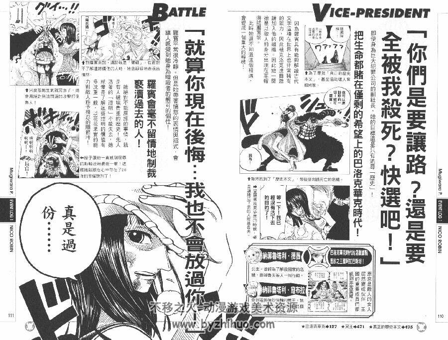 航海王One Piece 海贼王 Yellow 尾田荣一郎 漫画资料集