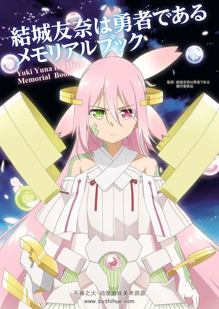 結城友奈は勇者である 結城友奈 直筆サイン レベルネオ LEVELNEO 結城友奈は勇者である 結城友奈 直筆サイン レベルネオ LEVELNEO