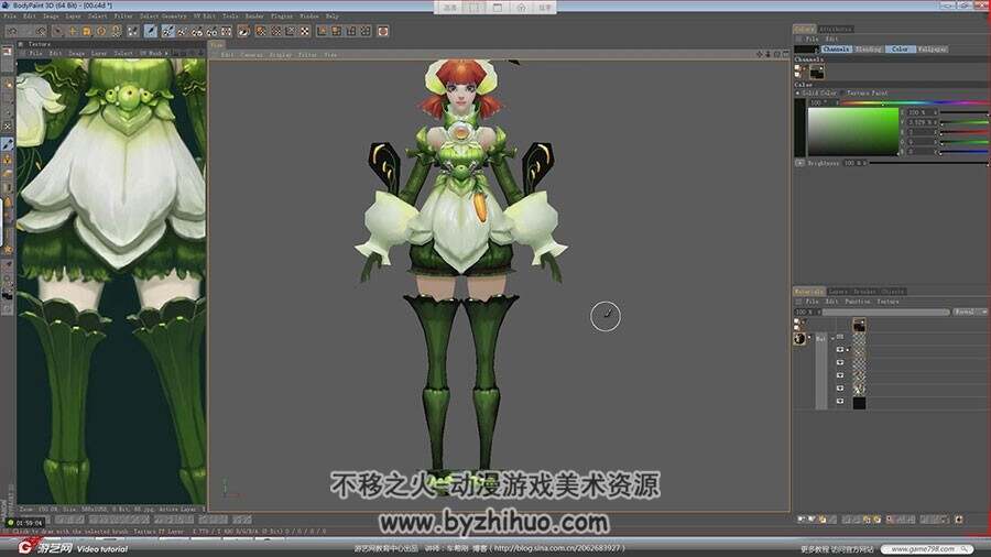 Body Paint 3D 绘制游戏角色道具材质贴图视频课程