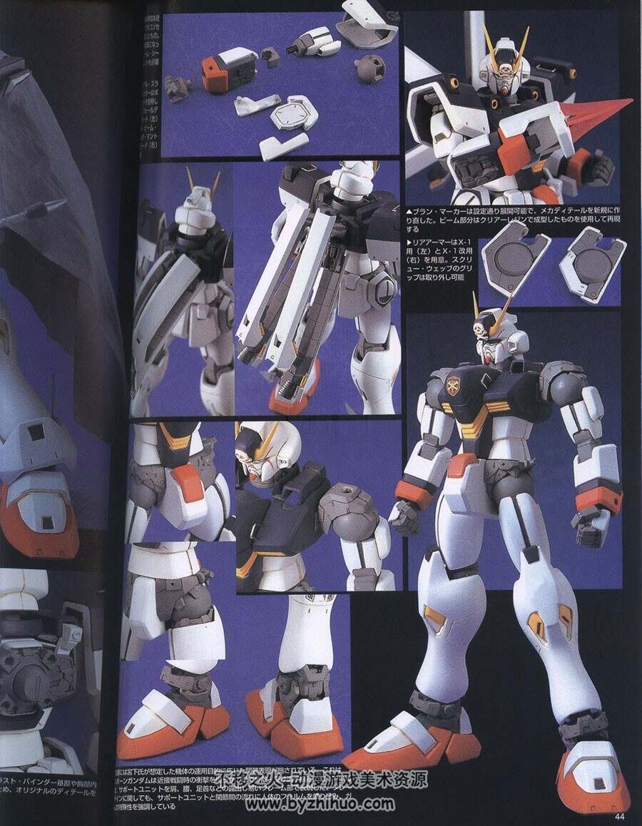 机动战士高达 Gundam Weapons New Generation 设定资料集