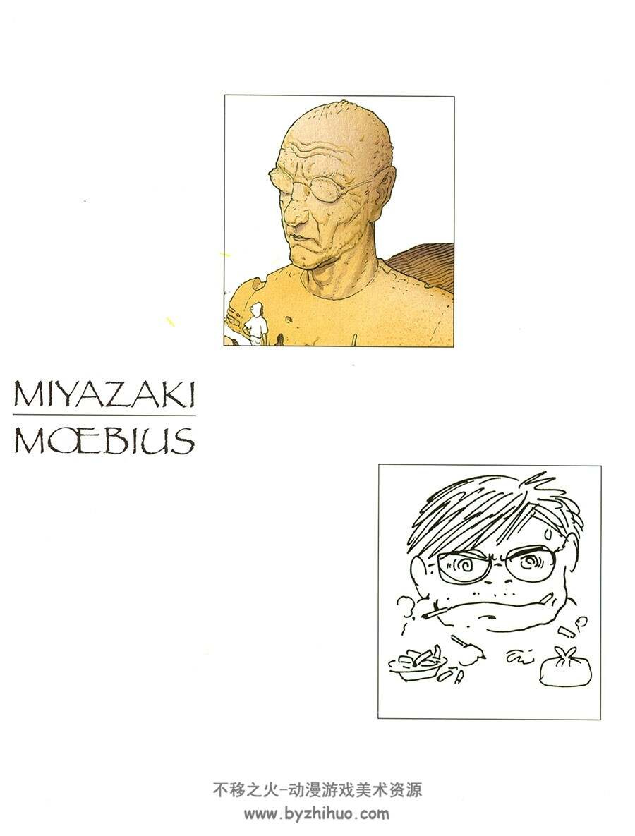 宫崎骏与墨必斯设定集  Miyazaki Moebius