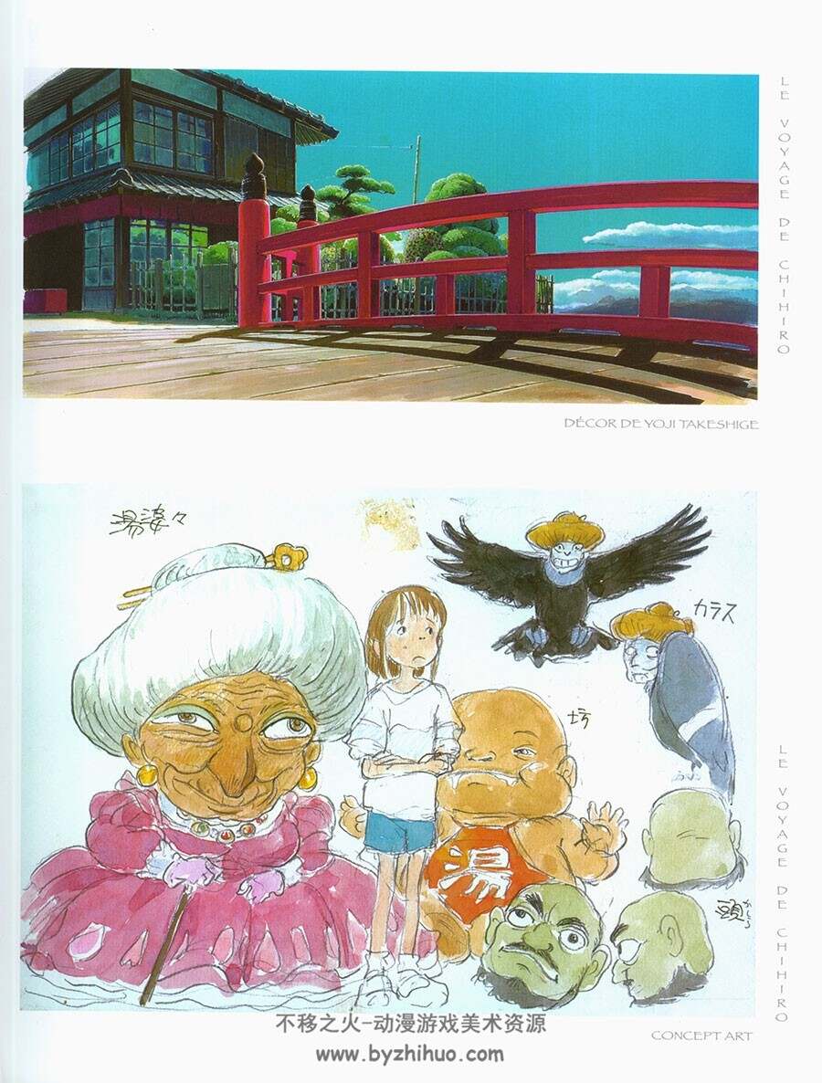 宫崎骏与墨必斯设定集  Miyazaki Moebius