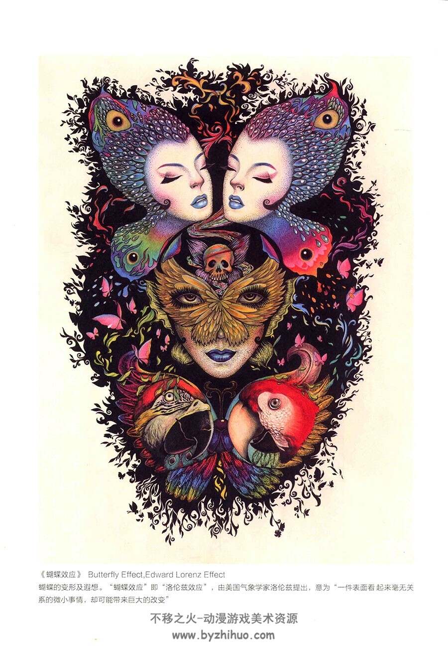 曲彦冰个人画集 Painting Album With Illustration