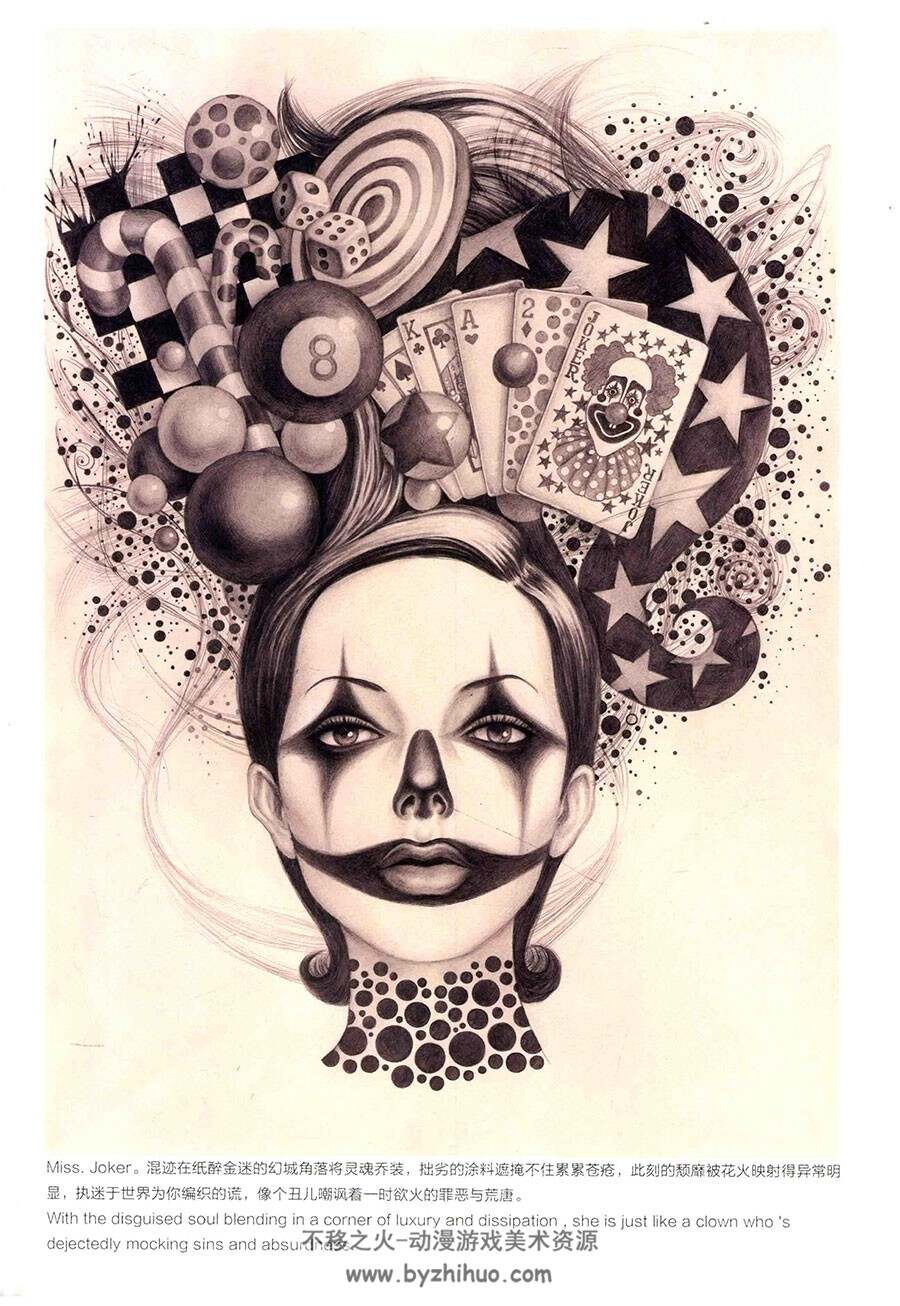 曲彦冰个人画集 Painting Album With Illustration