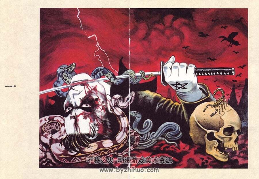 丸尾画报Ex II Suehiro Maruo Maruo Graph Ex II 画师丸尾末広