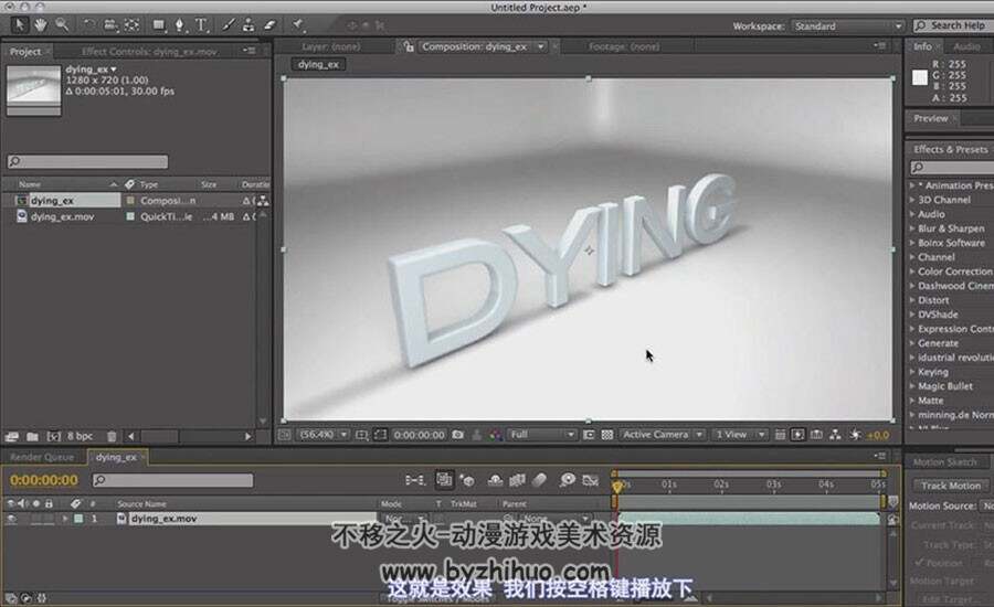 C4D 基础特效动画制作视频教程  中文字幕
