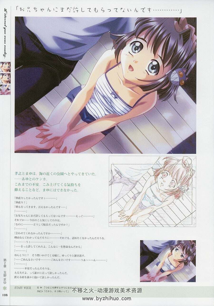 你所期望的永远 君が望む永遠 纪念画集