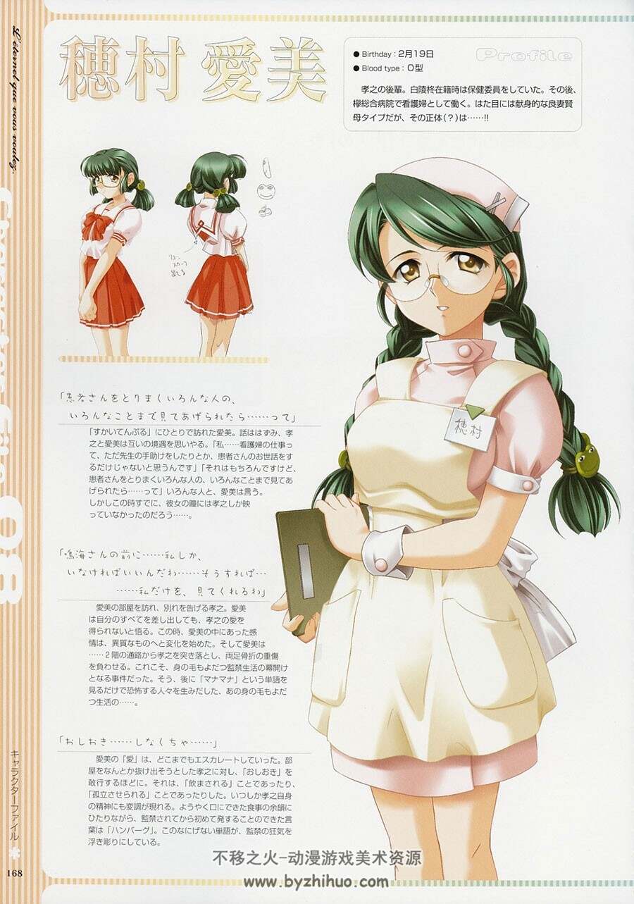 你所期望的永远 君が望む永遠 纪念画集