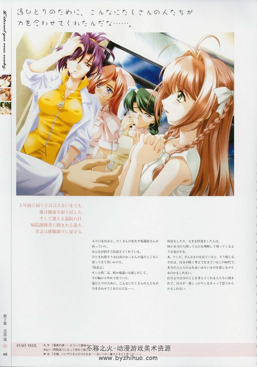 你所期望的永远 君が望む永遠 纪念画集
