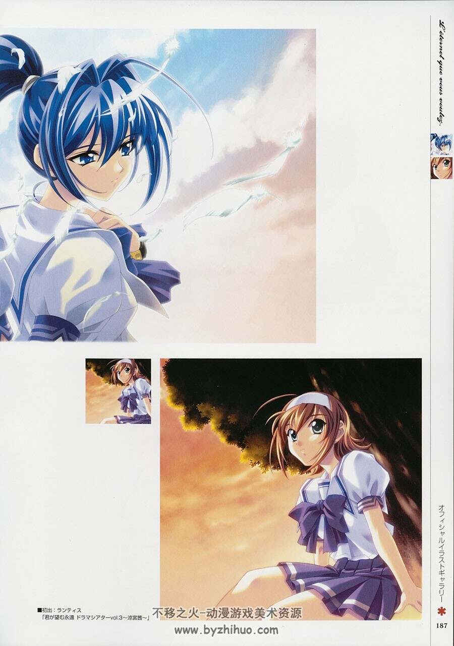 你所期望的永远 君が望む永遠 纪念画集
