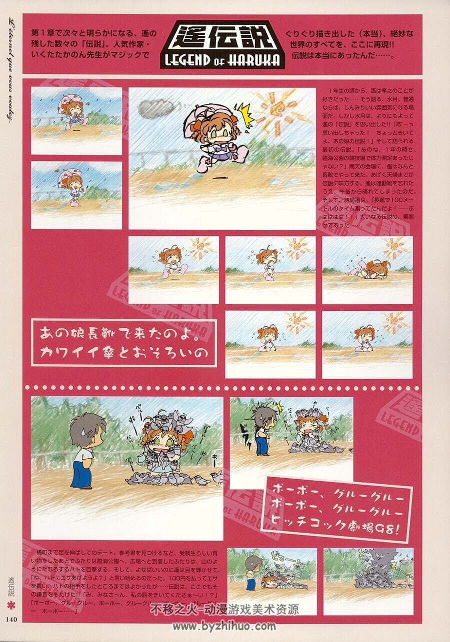 你所期望的永远 君が望む永遠 纪念画集