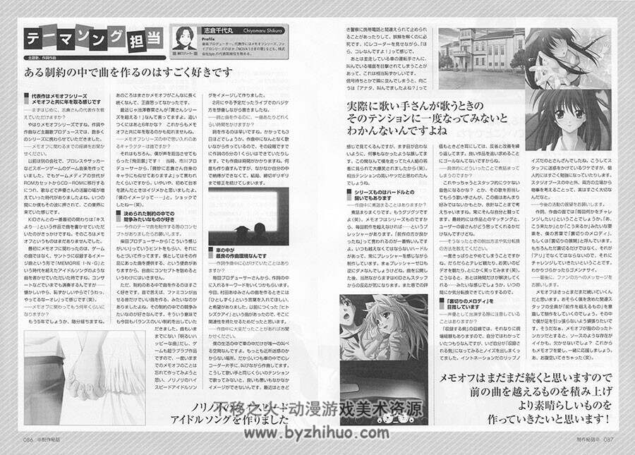 秋之回忆 从今以后 again  设定资料画集