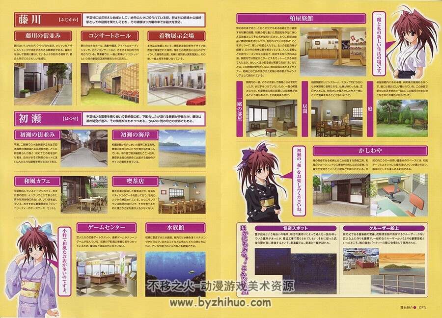 秋之回忆 从今以后 again  设定资料画集