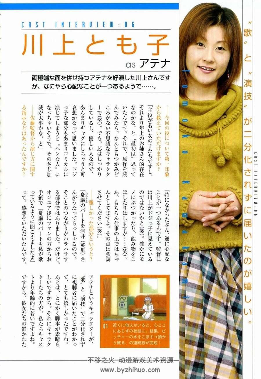 水星领航员 ARIA  动画第一季完美指导手册