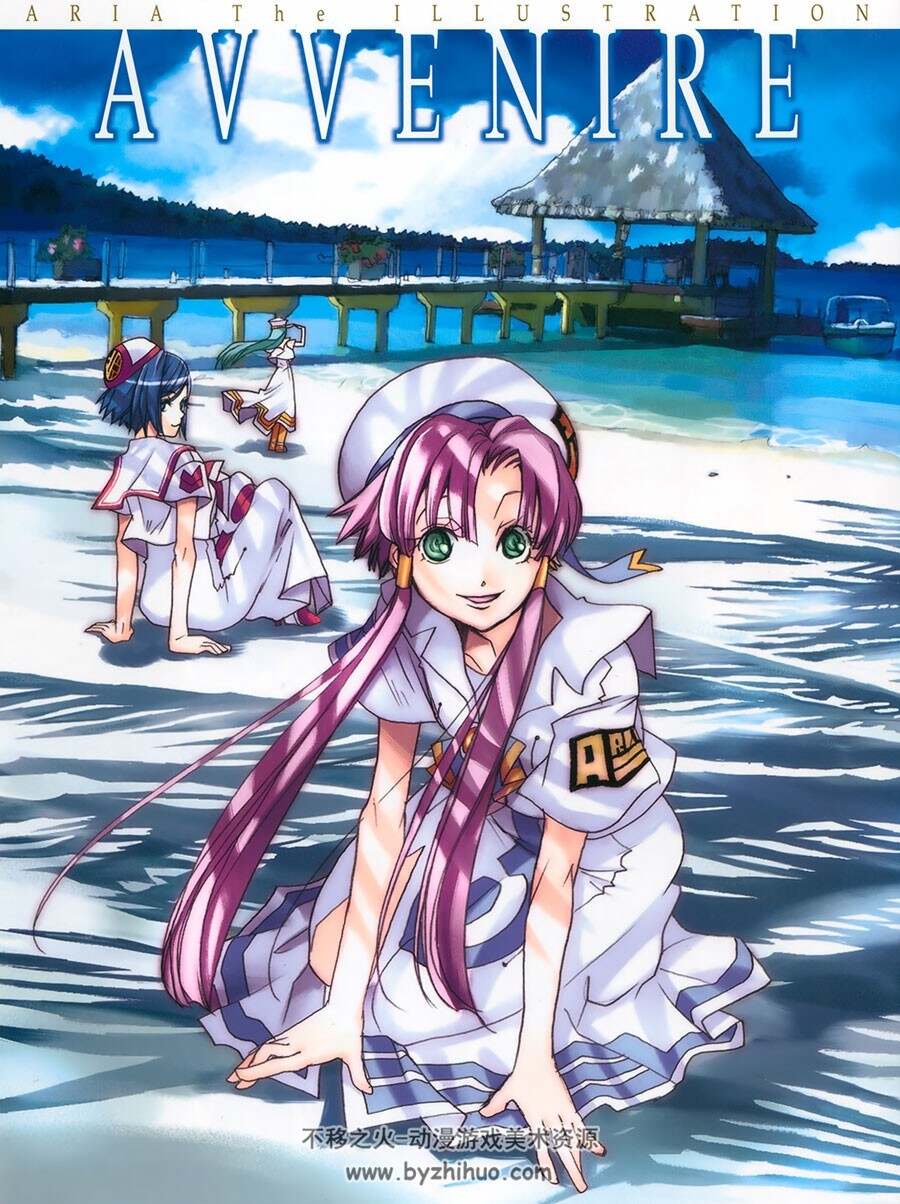 水星领航员 ARIA 动画原画画集