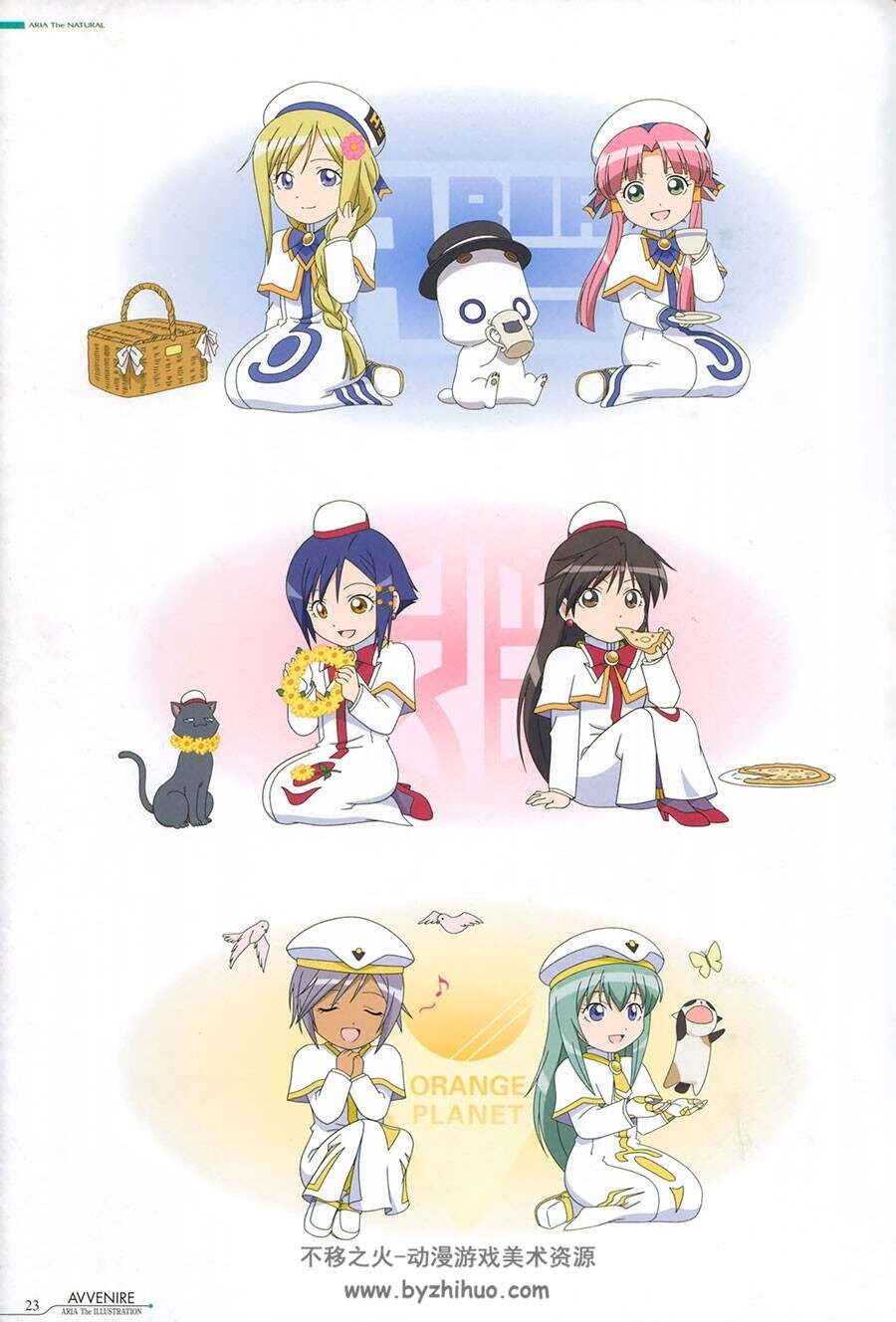 水星领航员 ARIA 动画原画画集