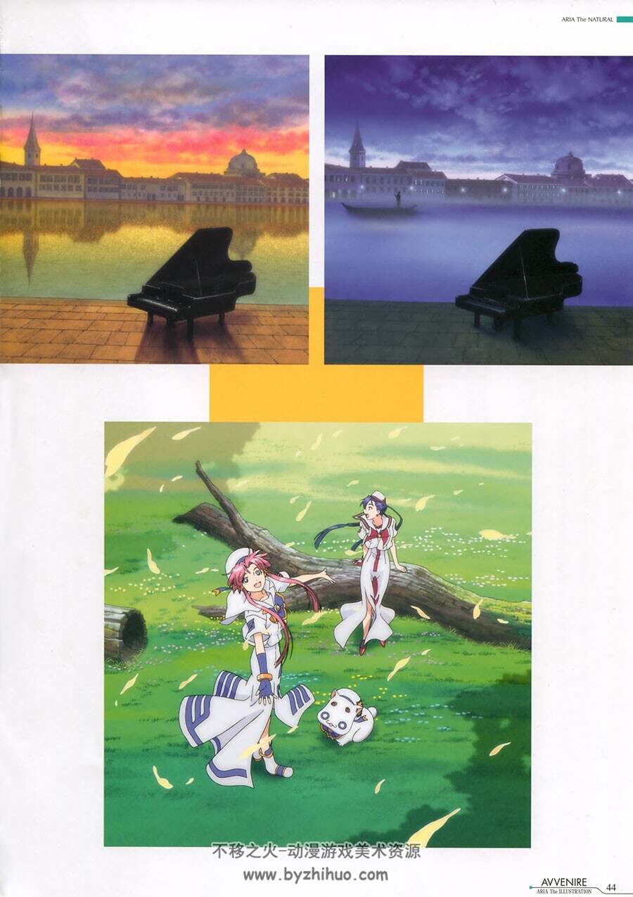 水星领航员 ARIA 动画原画画集