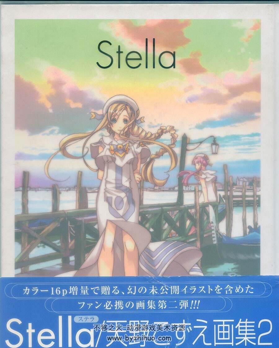 stella 水星领航员 ARIA 艺术插画集2  天野梢