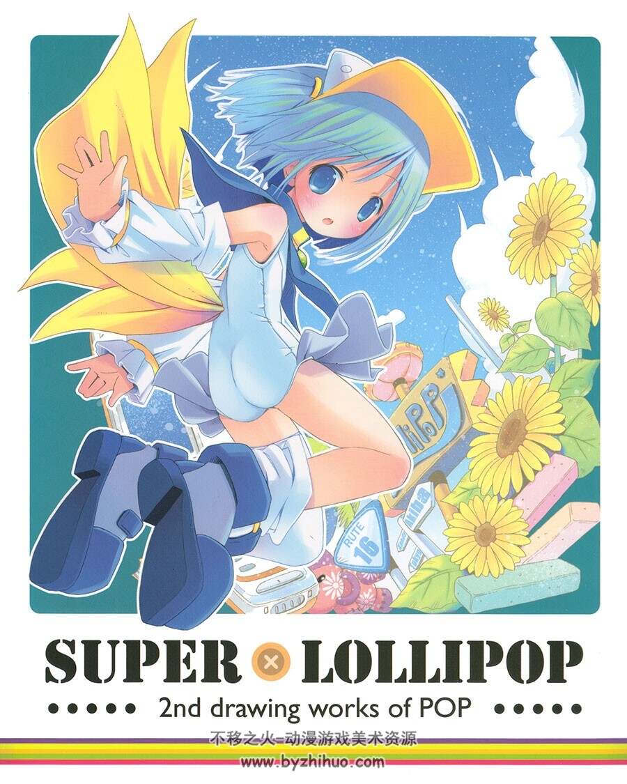 SUPER LOLLIPOP 2nd drawing works of pop 日本画师POP 清新风萝莉插画集