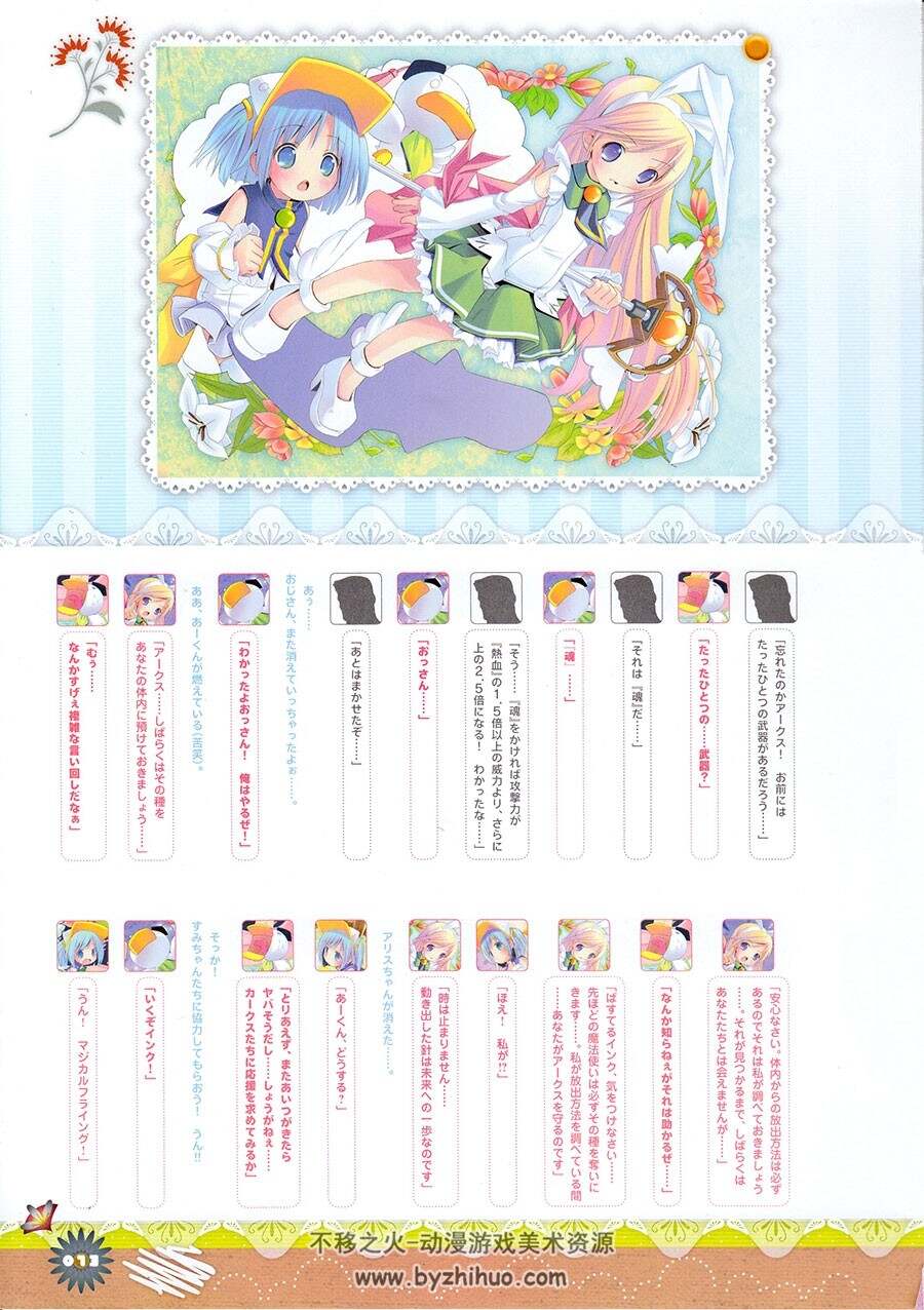 もえたんぴくちゃーすとーりー   画师POP 插画绘本