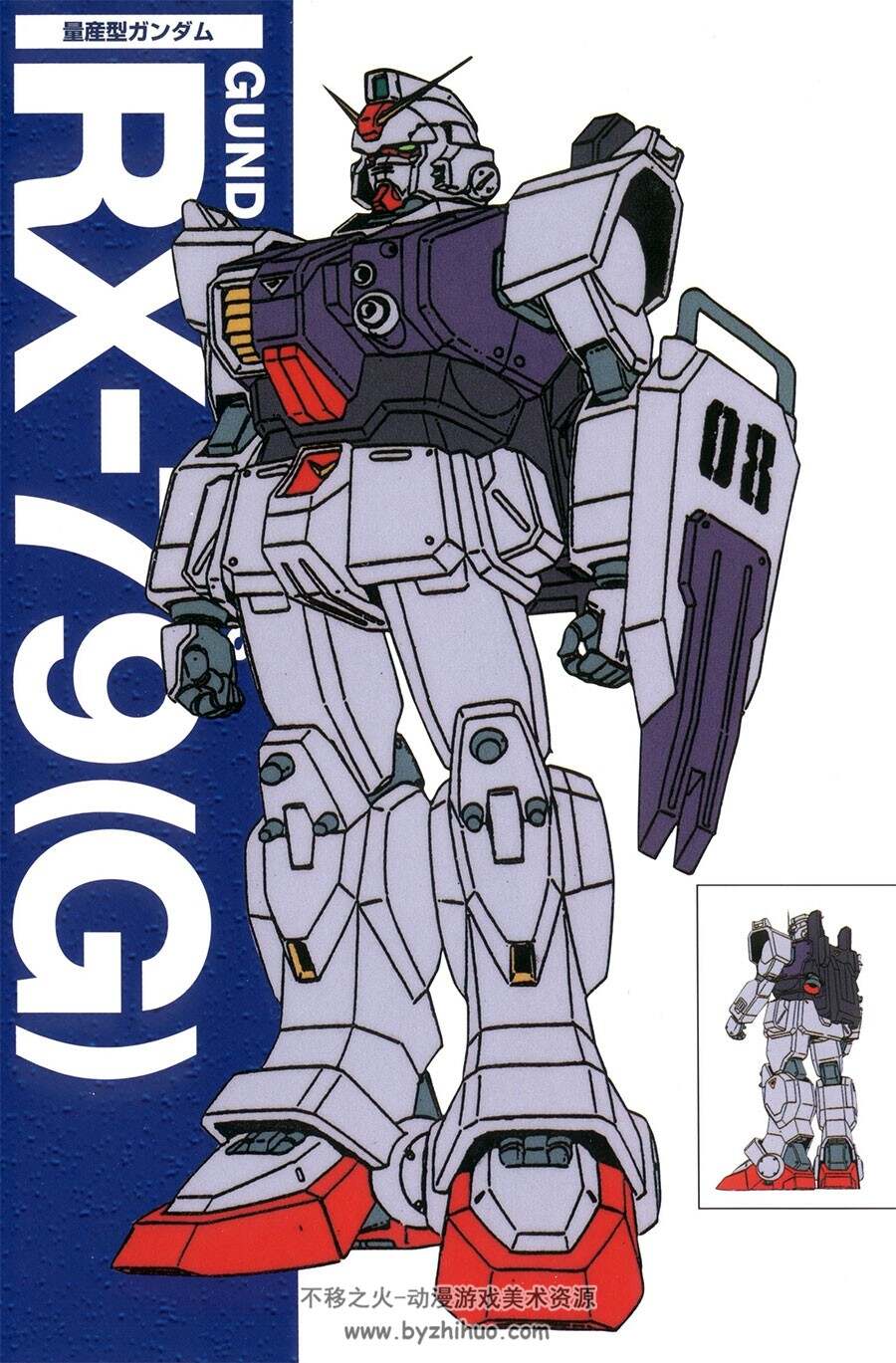 机动战士高达 机械设定1 Gundam Mechanics1