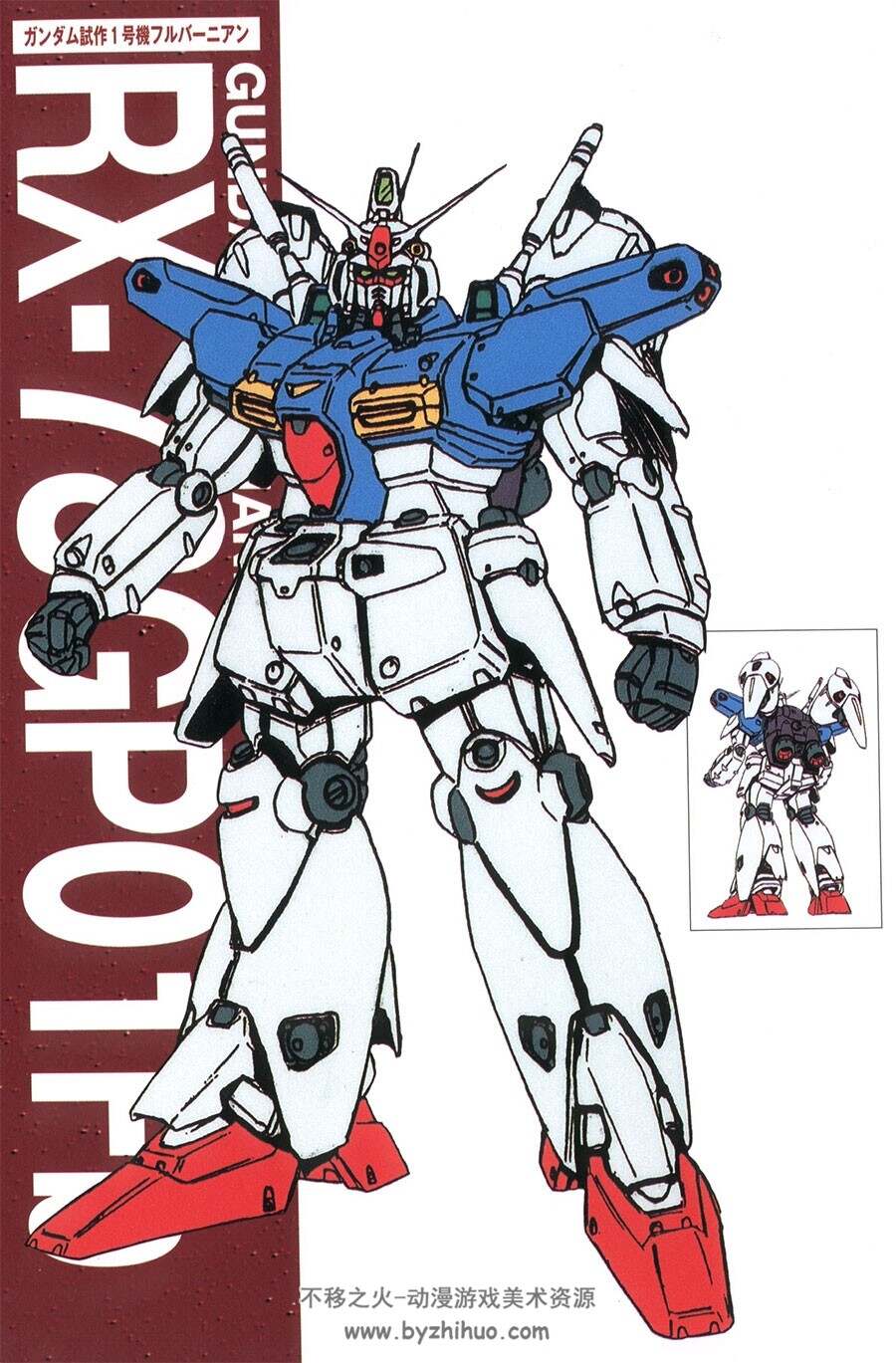机动战士高达 机械设定2 Gundam Mechanics2