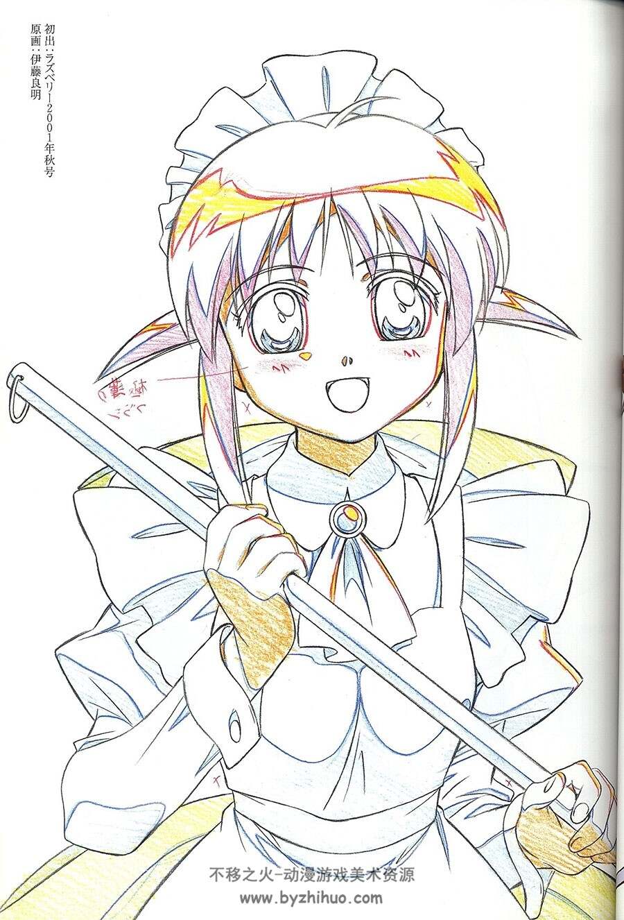 魔力女管家 まほろまてぃっく 动画原画集 Vol2