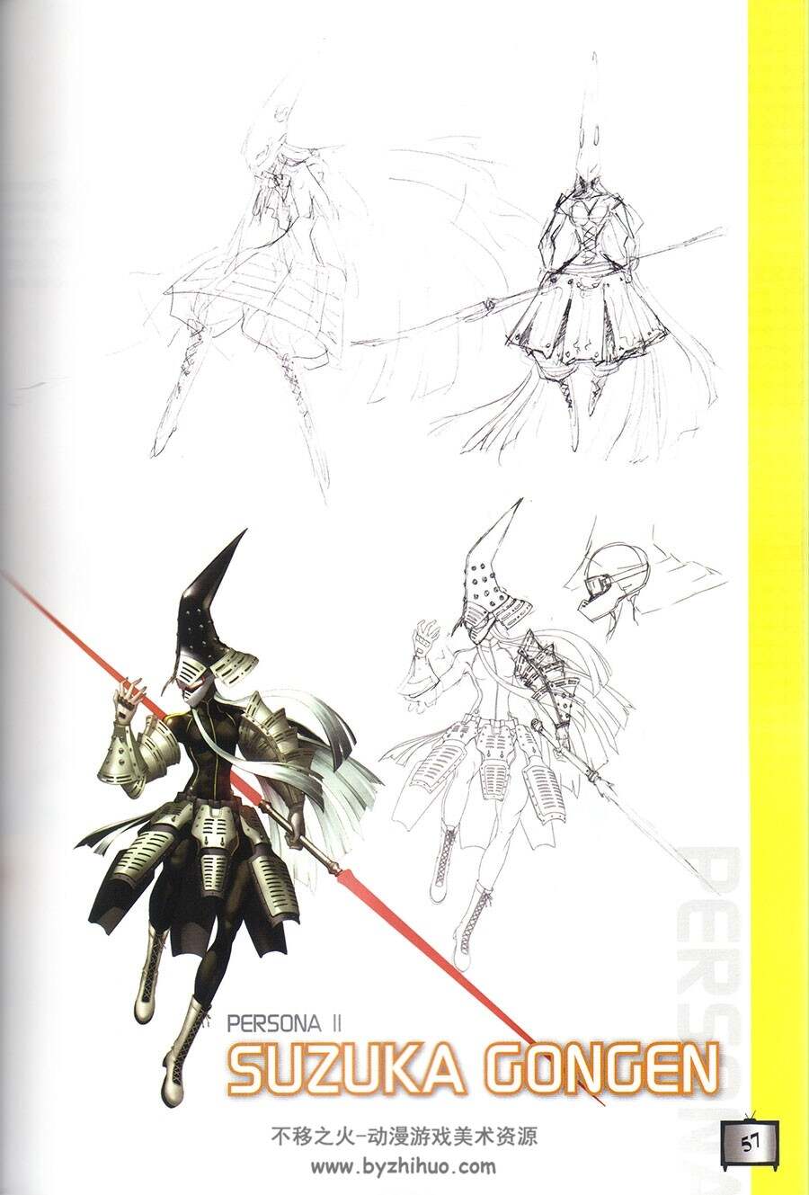 女神异闻录4 角色美术设定资料书 Persona 4 VISUAL DATA