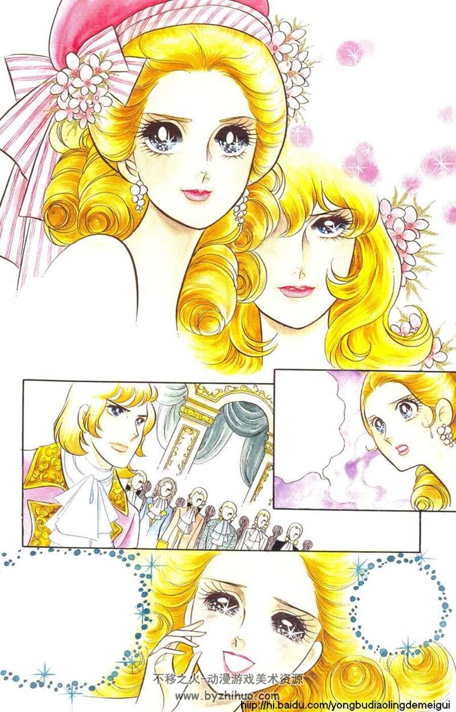OSCAR 凡尔赛玫瑰 池田理代子插画集