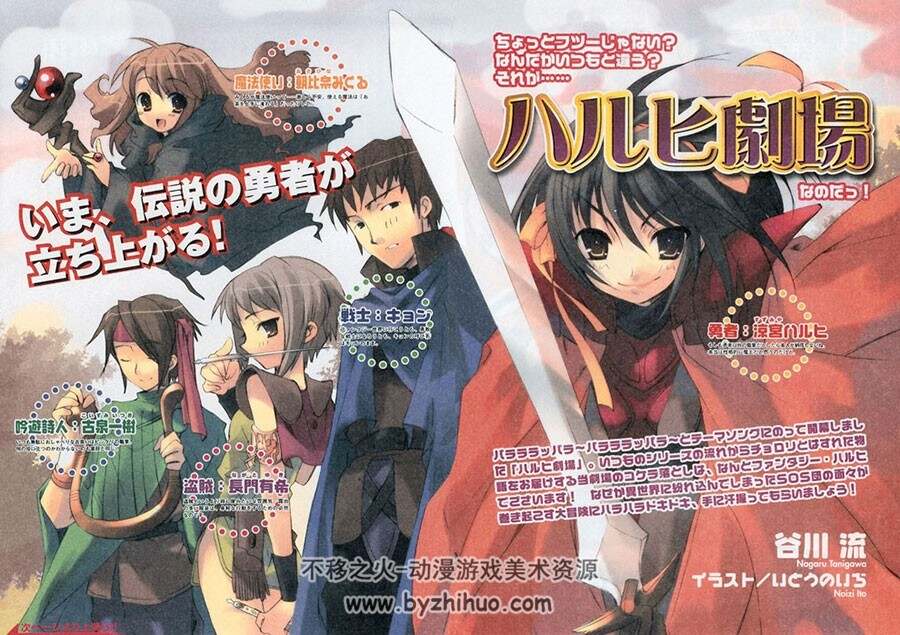 凉宫春日物语 系列小说 1-10卷及剧场 小说插画合集