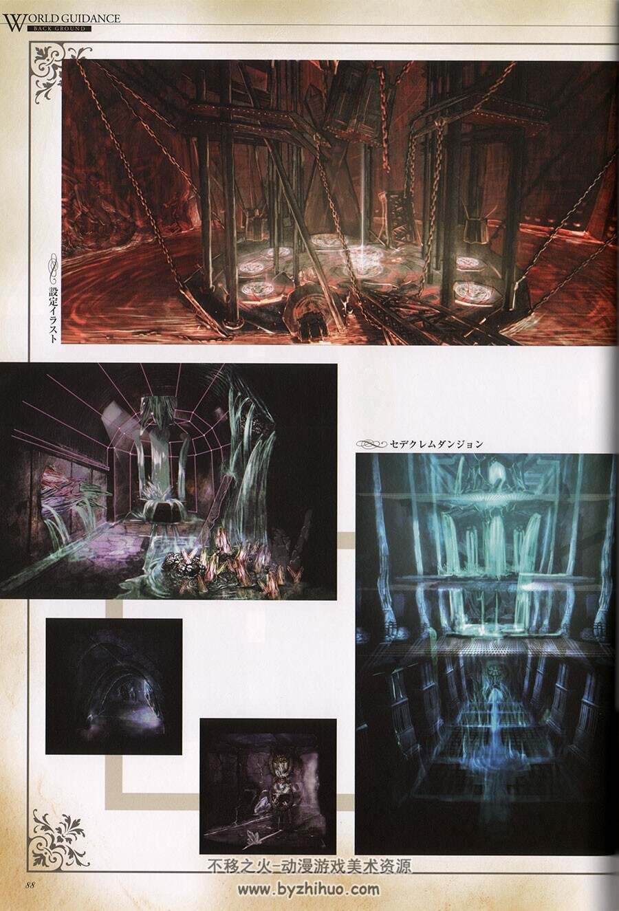 卓越之剑 视觉记录 GRANADO ESPADA PLUS VISUAL CHRONICLE