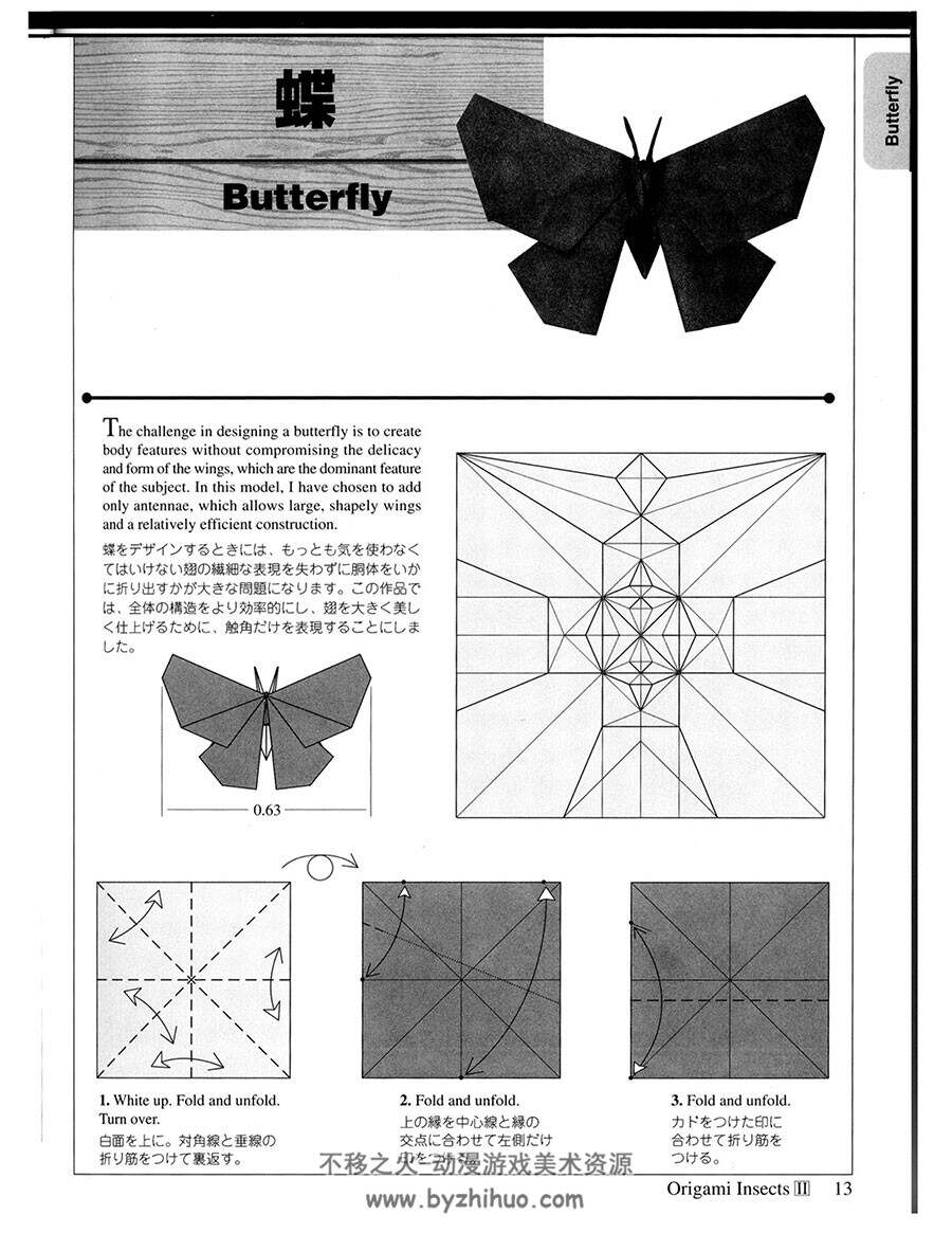 罗伯特朗折纸作品集  共7册