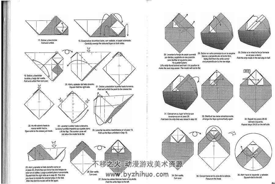 罗曼迪亚兹折纸作品集 共3册