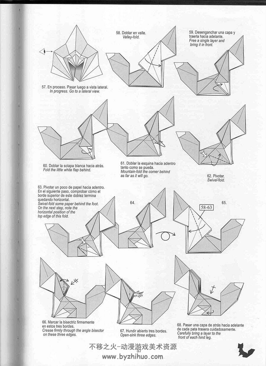 罗曼迪亚兹折纸作品集 共3册