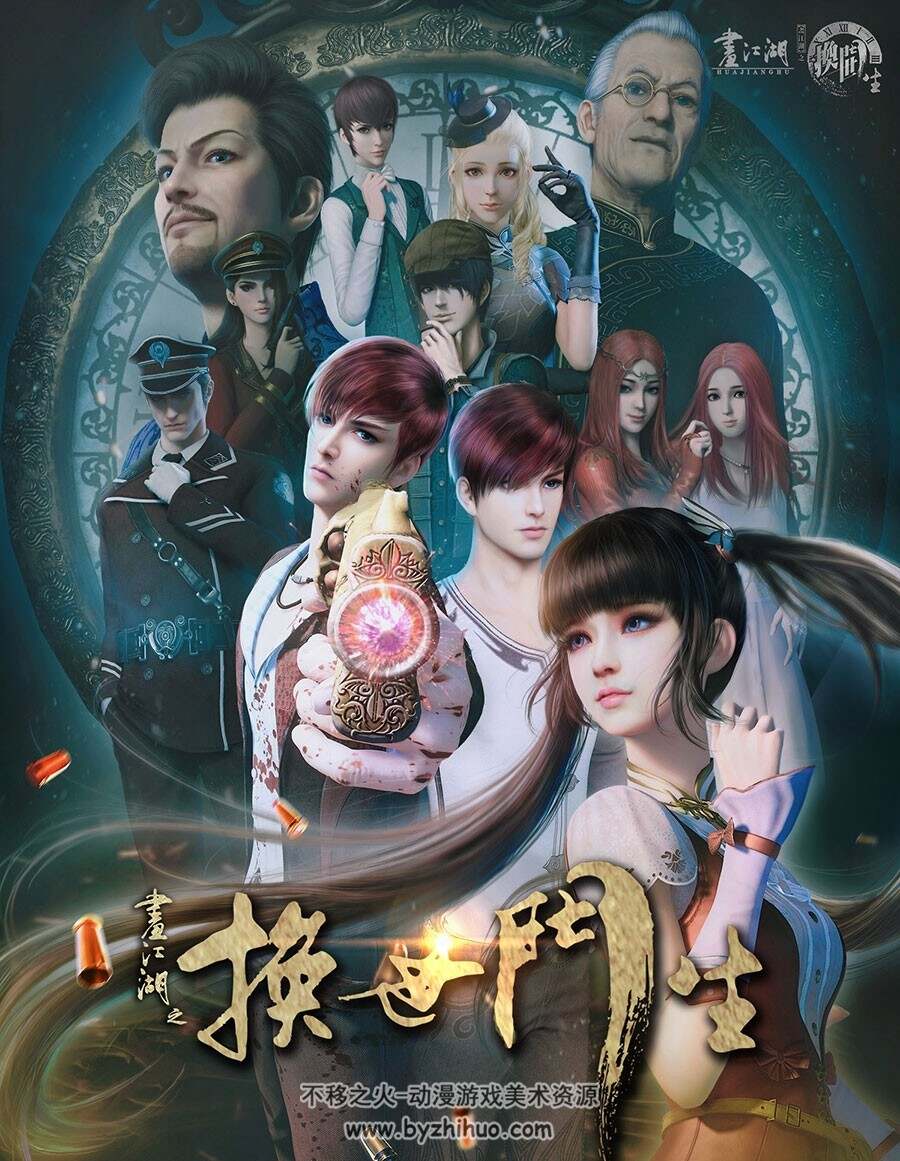 动漫角色海报壁纸美图包分享 171P